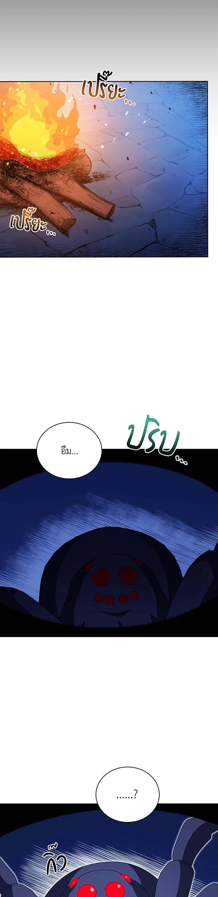 Necromancer Academy’s Genius Summoner ตอนที่ 48 หน้า 8