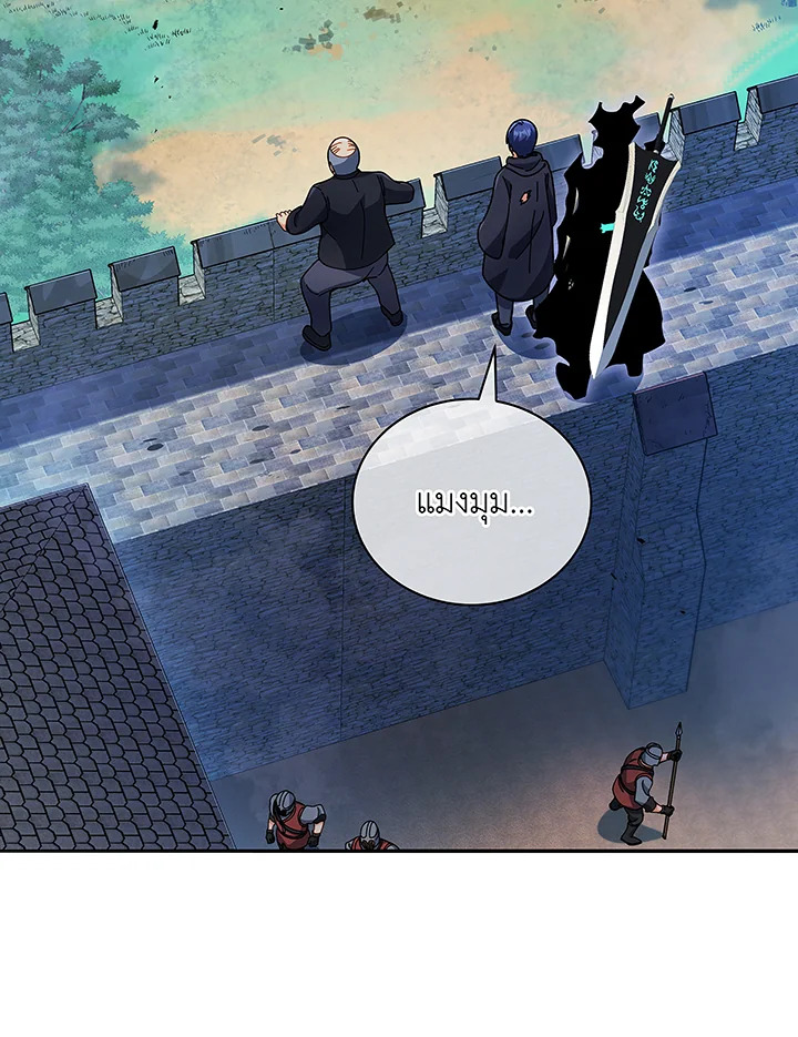 Necromancer Academy’s Genius Summoner ตอนที่ 49 หน้า 104