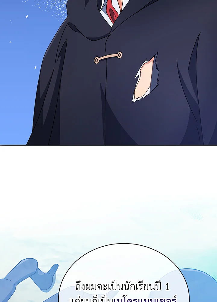 Necromancer Academy’s Genius Summoner ตอนที่ 49 หน้า 108