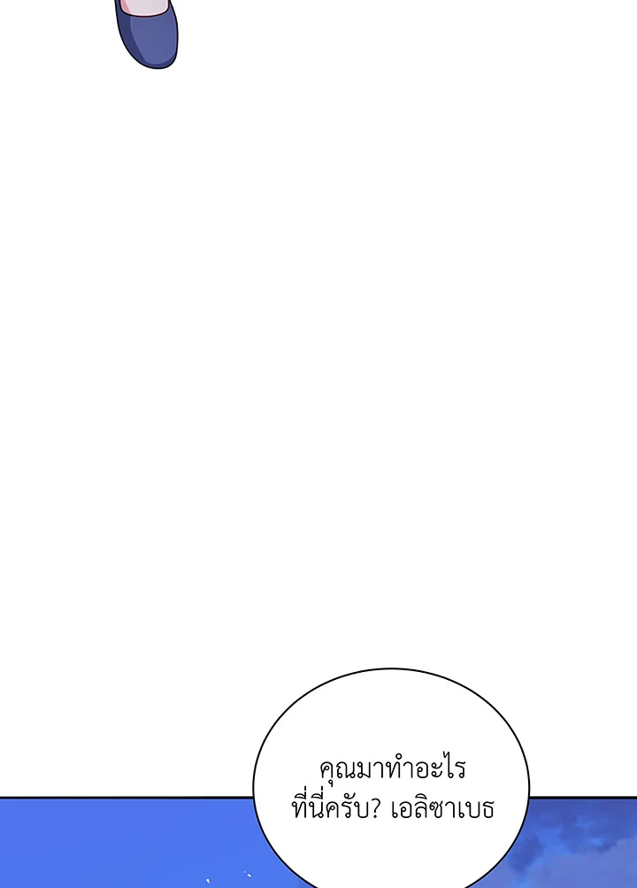 Necromancer Academy’s Genius Summoner ตอนที่ 49 หน้า 111