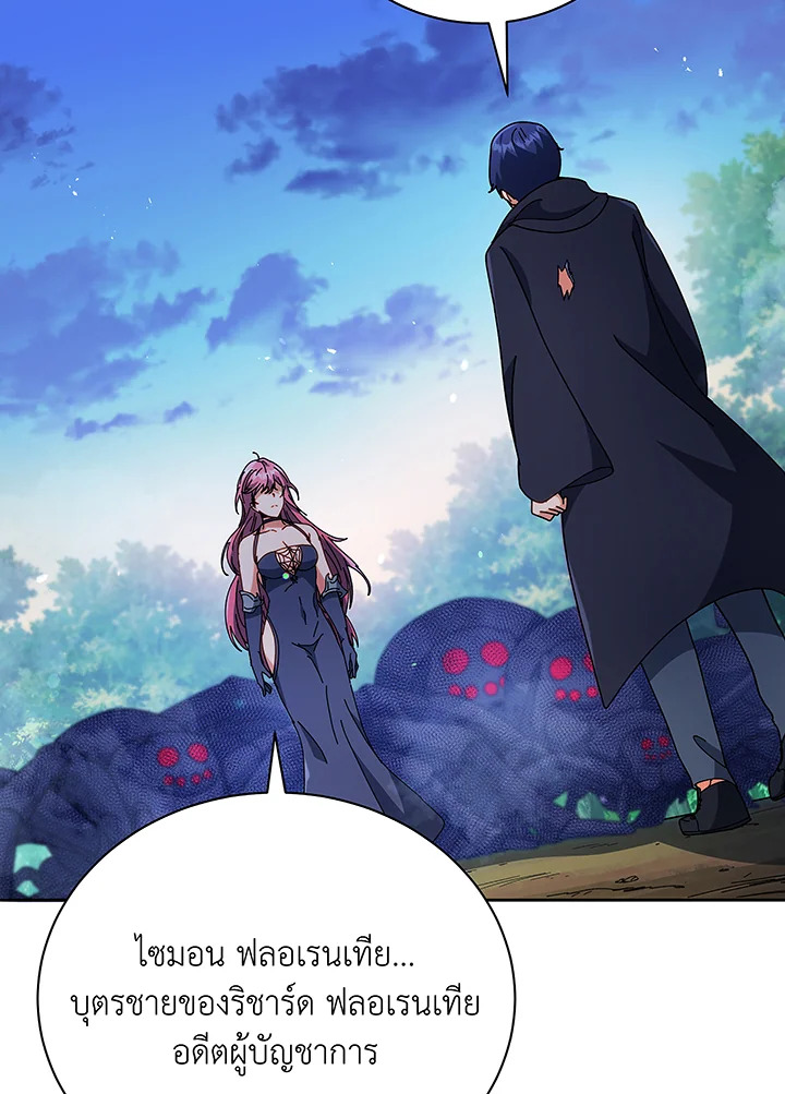 Necromancer Academy’s Genius Summoner ตอนที่ 49 หน้า 112