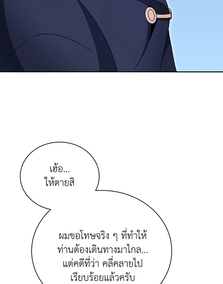 Necromancer Academy’s Genius Summoner ตอนที่ 49 หน้า 35