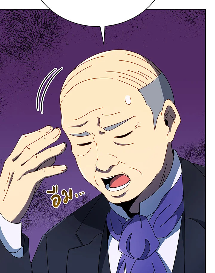 Necromancer Academy’s Genius Summoner ตอนที่ 49 หน้า 36