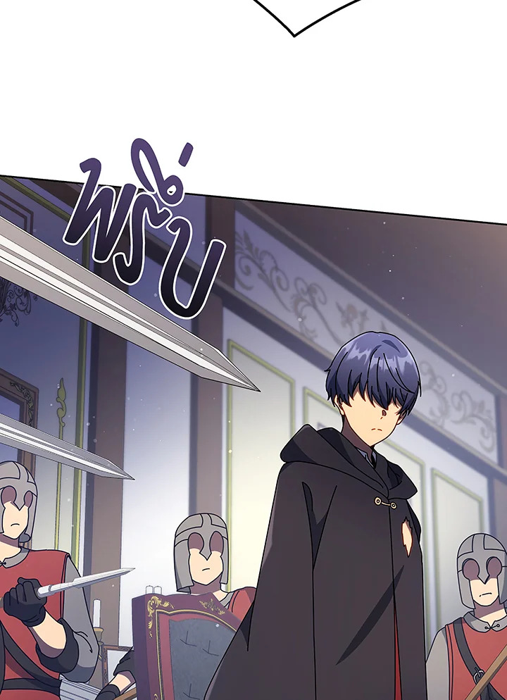 Necromancer Academy’s Genius Summoner ตอนที่ 49 หน้า 46