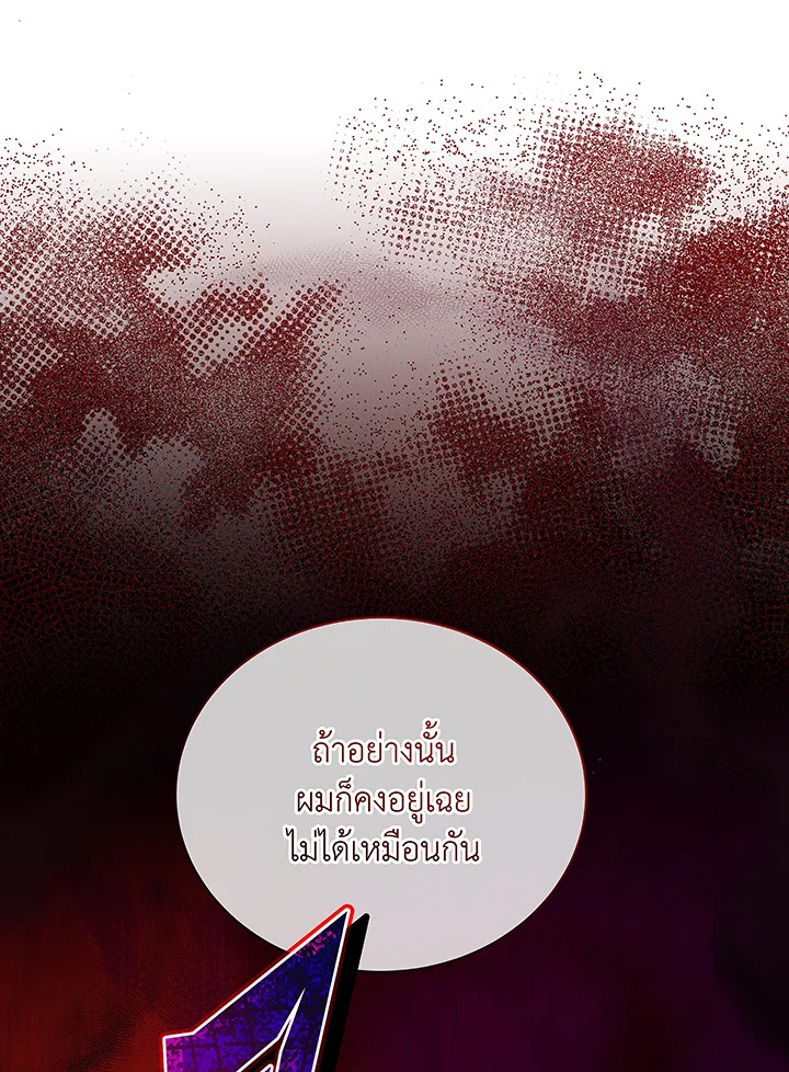 Necromancer Academy’s Genius Summoner ตอนที่ 49 หน้า 49