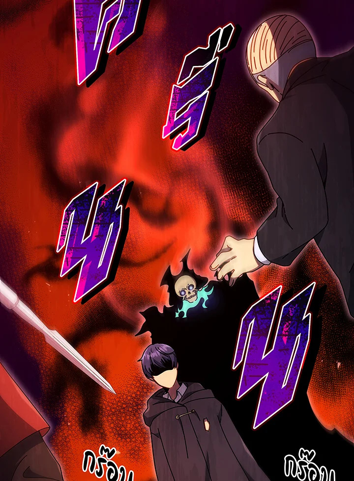 Necromancer Academy’s Genius Summoner ตอนที่ 49 หน้า 50