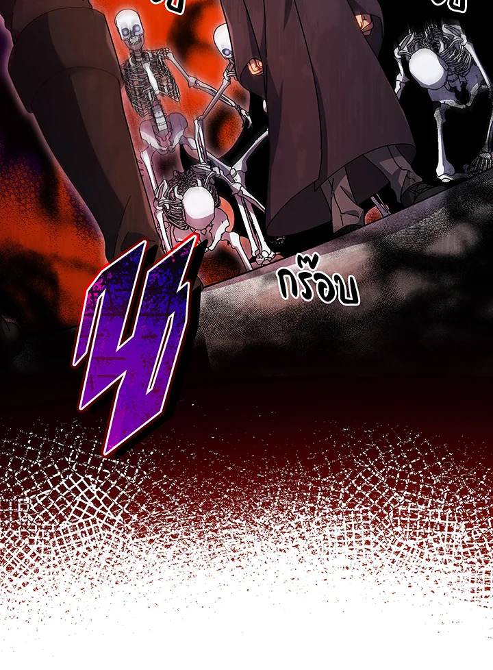 Necromancer Academy’s Genius Summoner ตอนที่ 49 หน้า 51