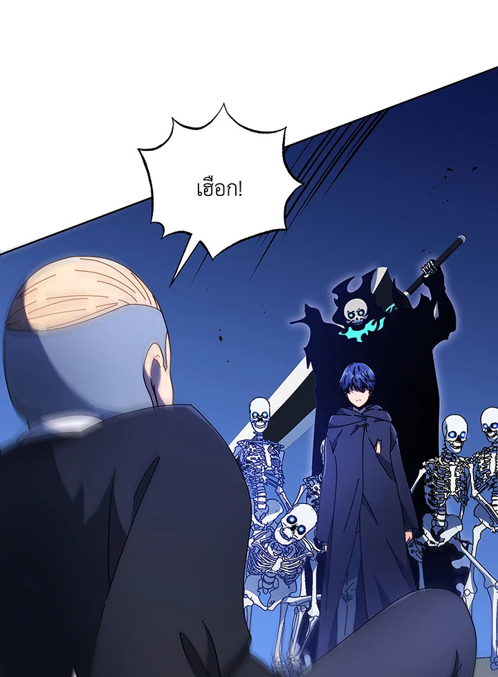 Necromancer Academy’s Genius Summoner ตอนที่ 49 หน้า 58