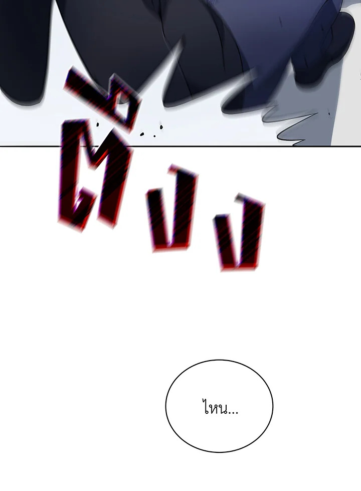 Necromancer Academy’s Genius Summoner ตอนที่ 49 หน้า 59