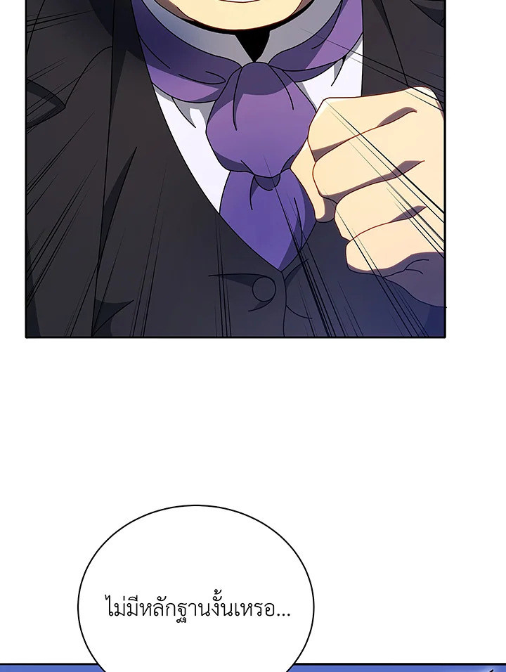 Necromancer Academy’s Genius Summoner ตอนที่ 49 หน้า 65