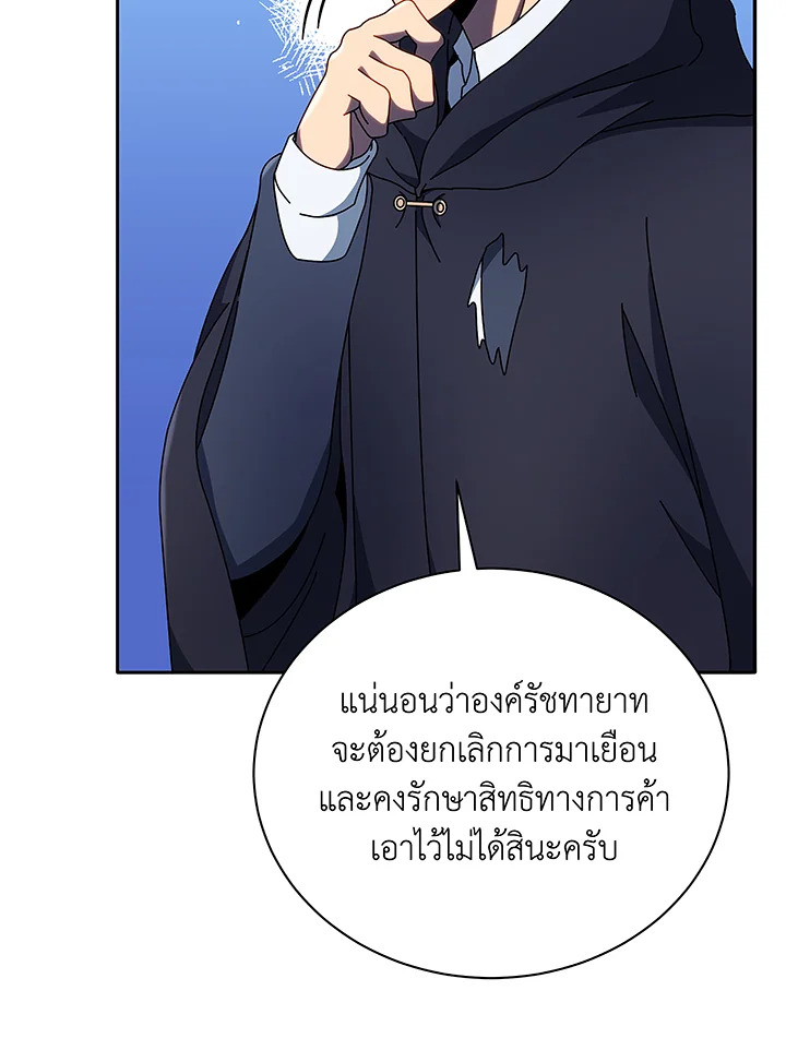 Necromancer Academy’s Genius Summoner ตอนที่ 49 หน้า 84