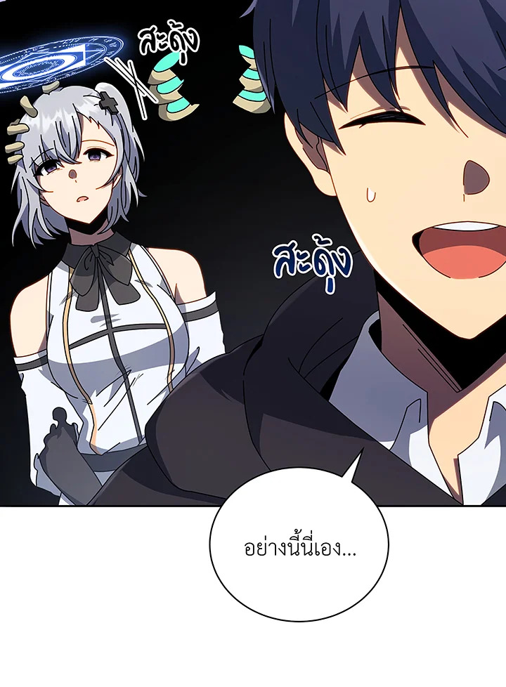Necromancer Academy’s Genius Summoner ตอนที่ 49 หน้า 88
