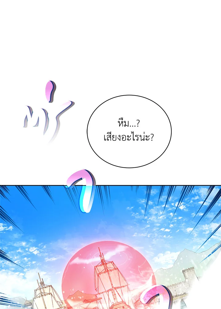 Necromancer Academy’s Genius Summoner ตอนที่ 5 หน้า 102