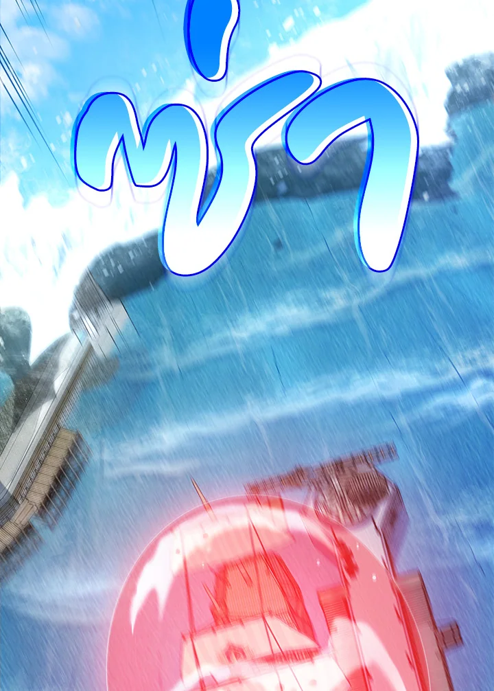 Necromancer Academy’s Genius Summoner ตอนที่ 5 หน้า 104