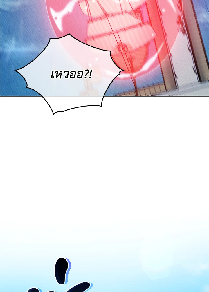 Necromancer Academy’s Genius Summoner ตอนที่ 5 หน้า 105