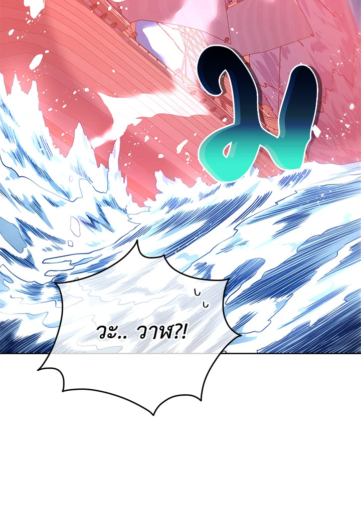 Necromancer Academy’s Genius Summoner ตอนที่ 5 หน้า 107