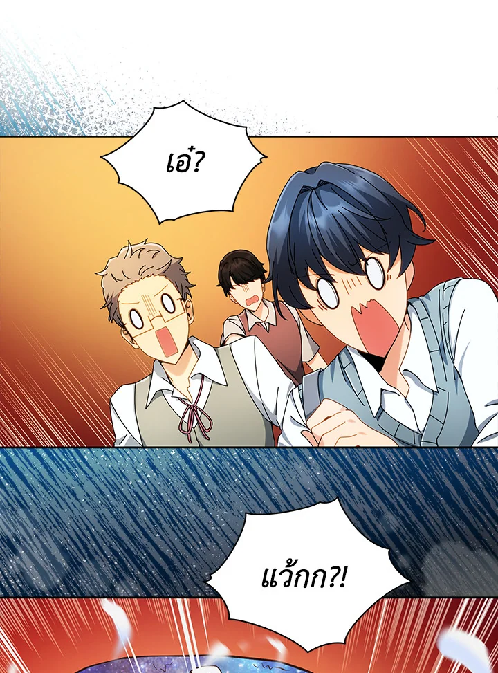 Necromancer Academy’s Genius Summoner ตอนที่ 5 หน้า 108