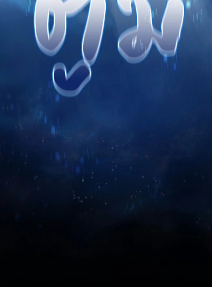 Necromancer Academy’s Genius Summoner ตอนที่ 5 หน้า 112