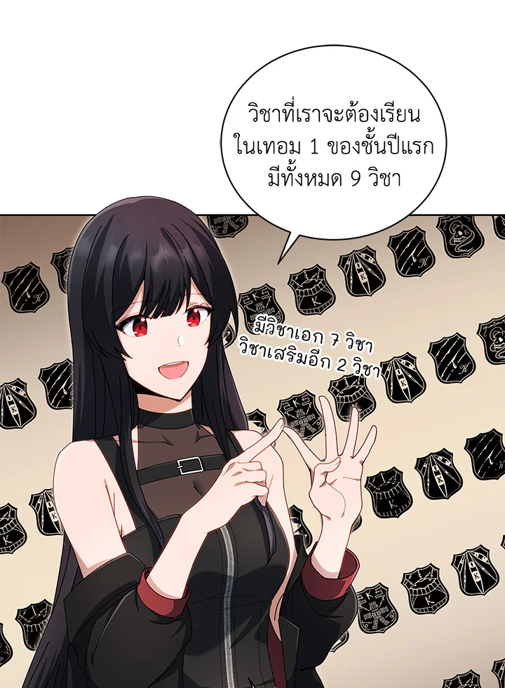 Necromancer Academy’s Genius Summoner ตอนที่ 5 หน้า 12