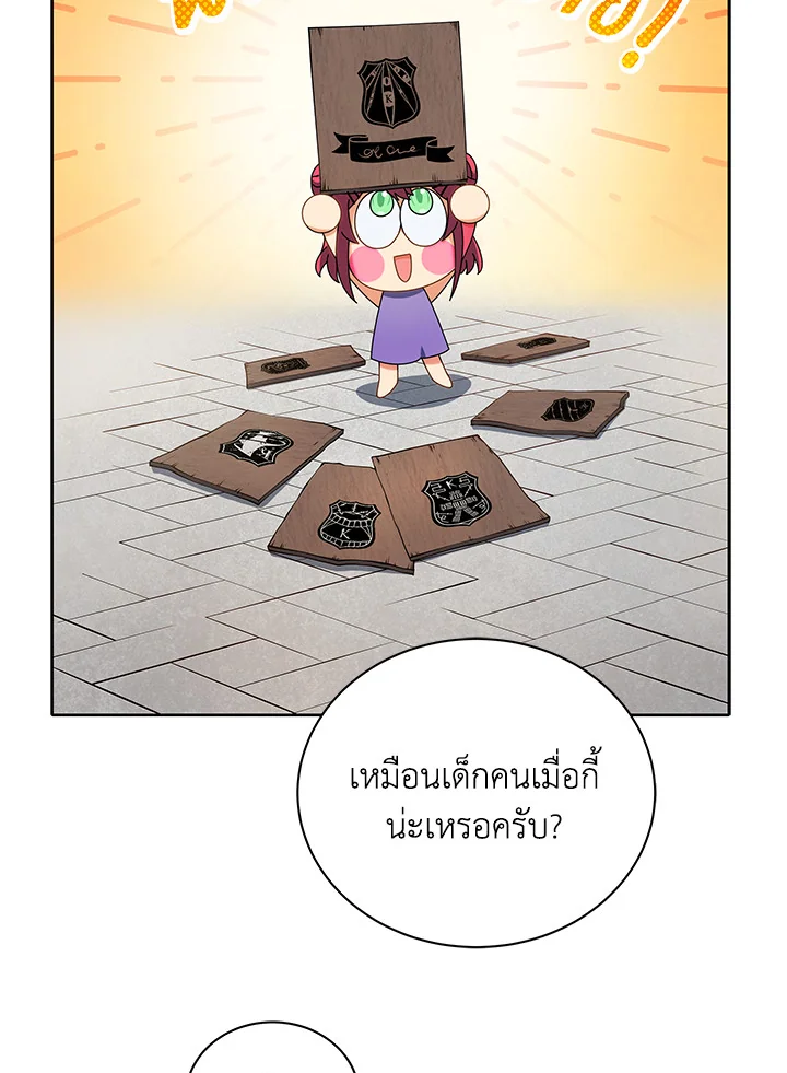 Necromancer Academy’s Genius Summoner ตอนที่ 5 หน้า 14