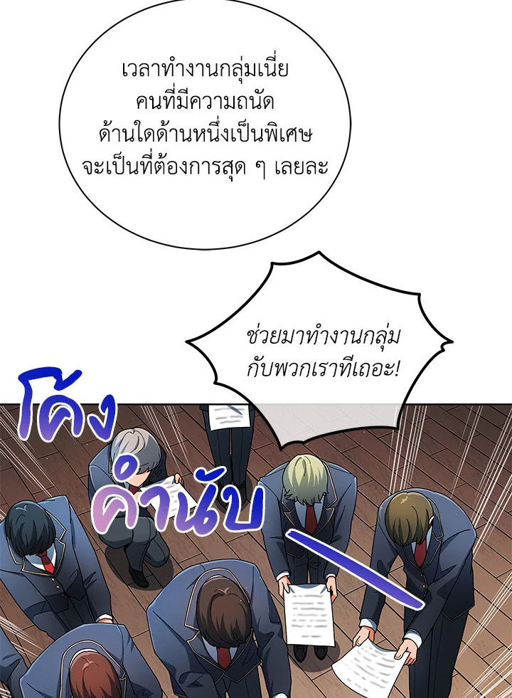 Necromancer Academy’s Genius Summoner ตอนที่ 5 หน้า 17