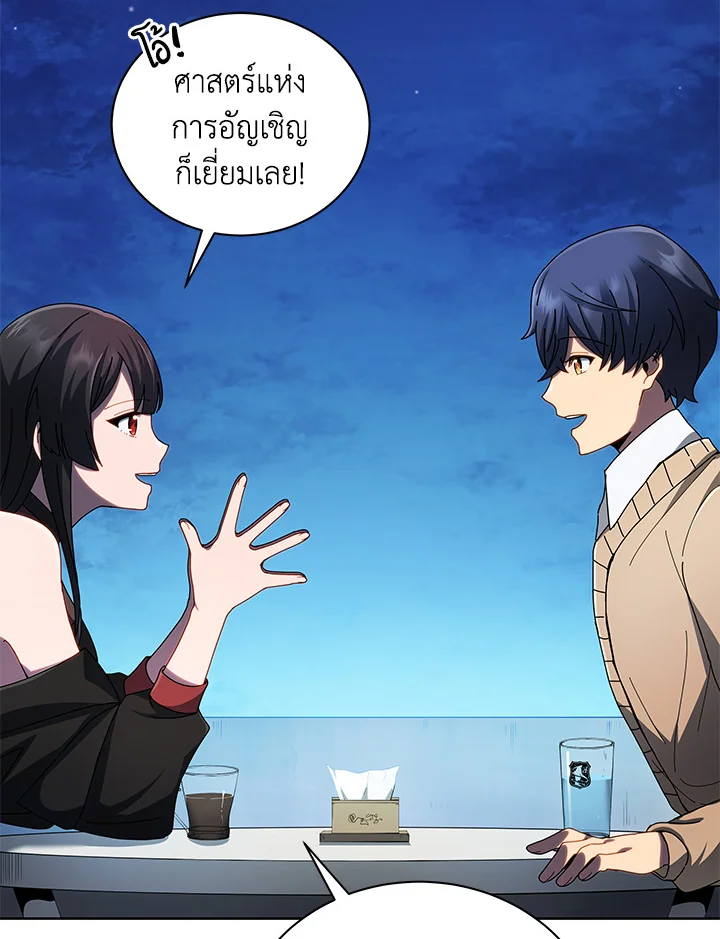 Necromancer Academy’s Genius Summoner ตอนที่ 5 หน้า 21