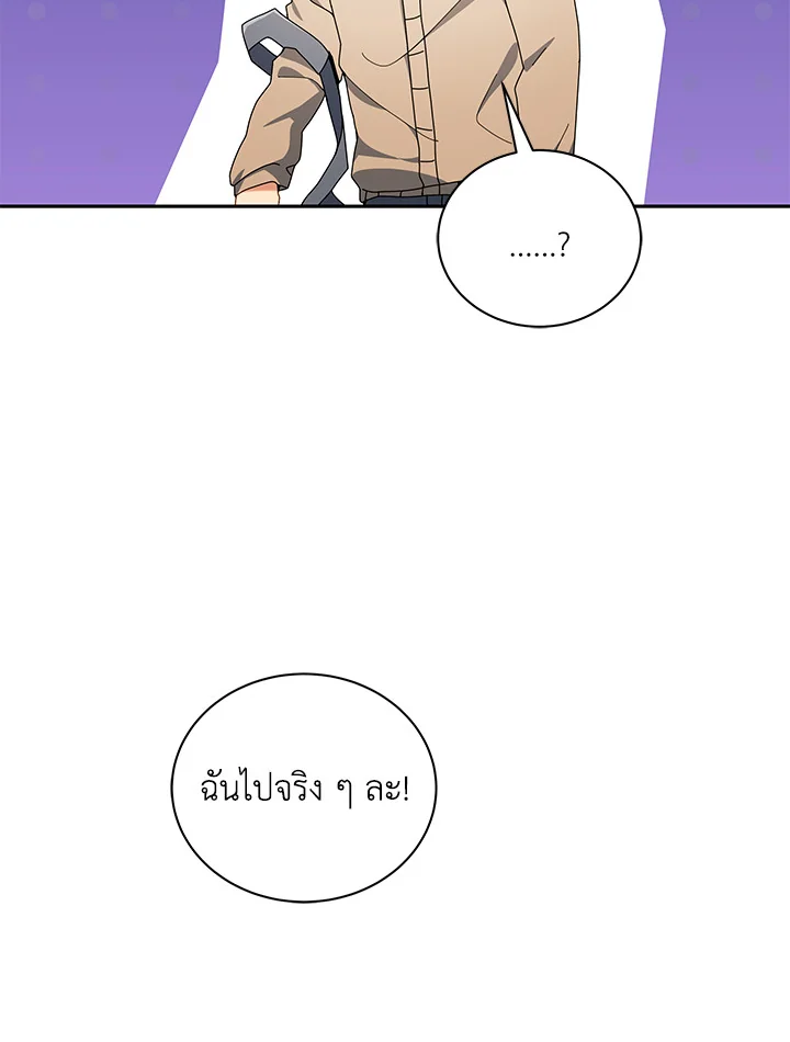 Necromancer Academy’s Genius Summoner ตอนที่ 5 หน้า 39