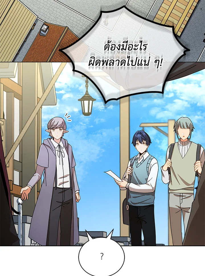 Necromancer Academy’s Genius Summoner ตอนที่ 5 หน้า 51