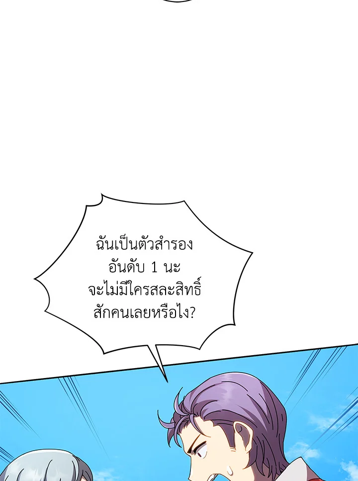 Necromancer Academy’s Genius Summoner ตอนที่ 5 หน้า 52