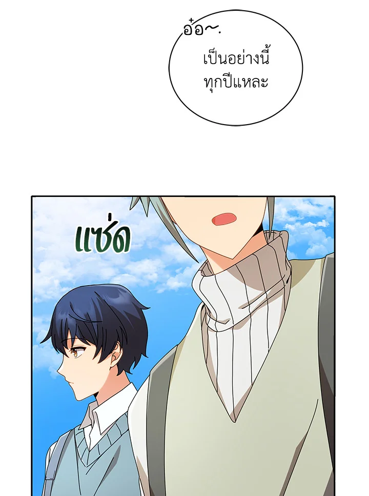 Necromancer Academy’s Genius Summoner ตอนที่ 5 หน้า 55