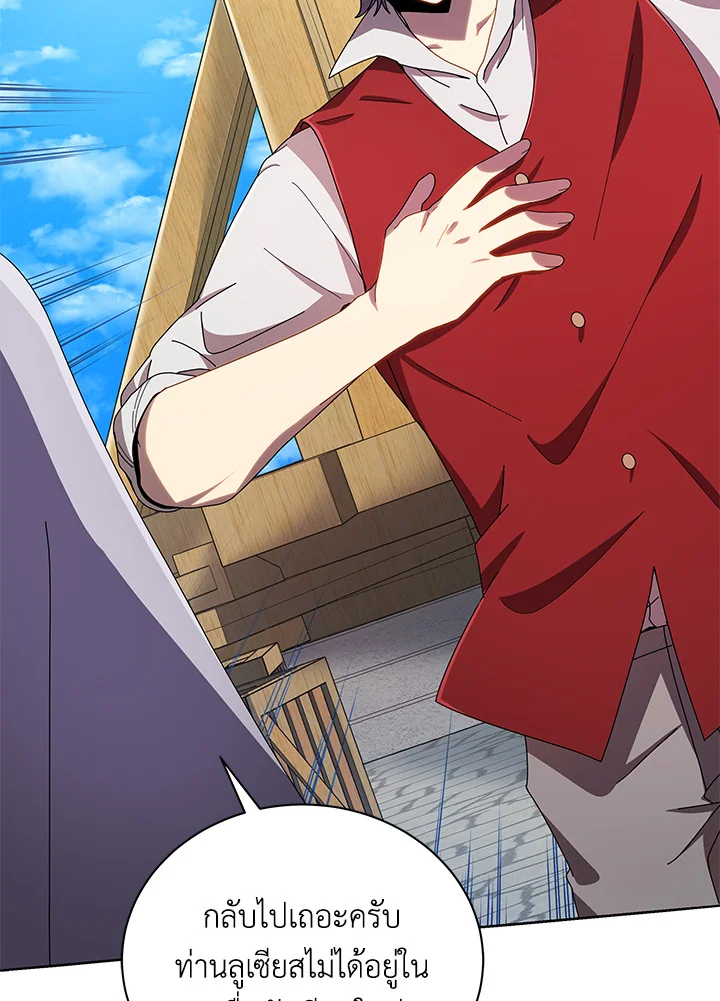 Necromancer Academy’s Genius Summoner ตอนที่ 5 หน้า 58