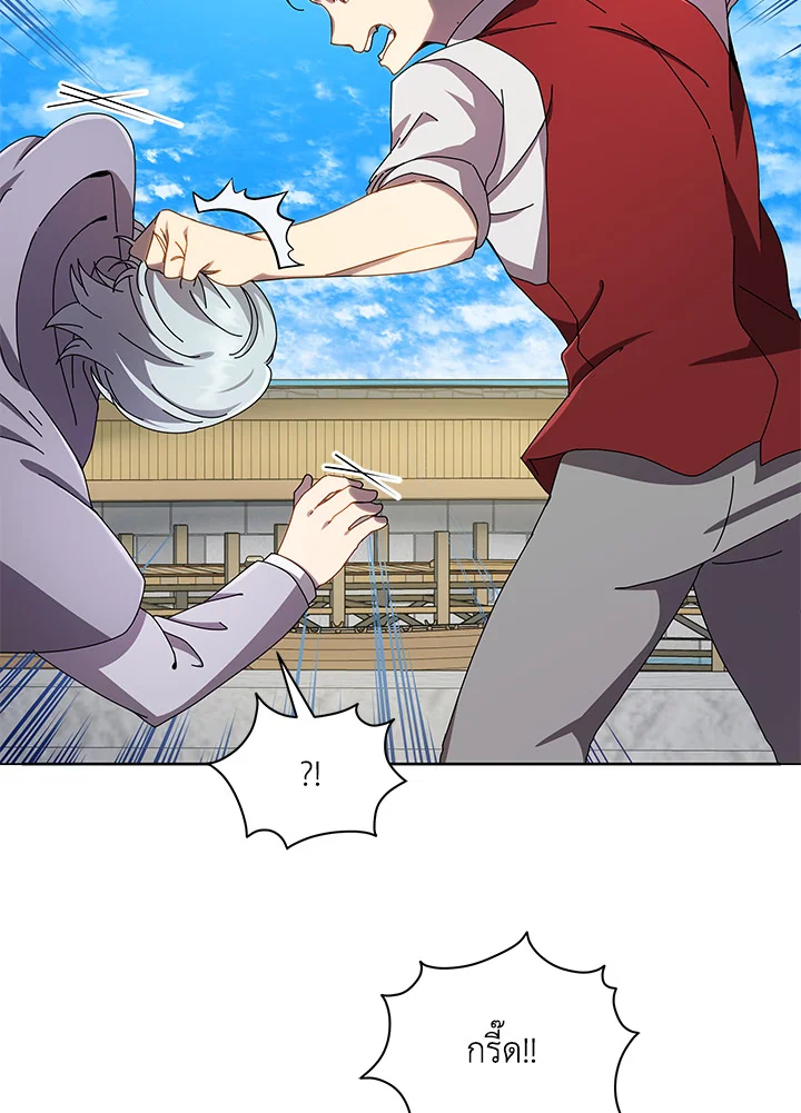 Necromancer Academy’s Genius Summoner ตอนที่ 5 หน้า 60