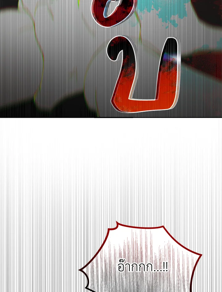 Necromancer Academy’s Genius Summoner ตอนที่ 5 หน้า 67