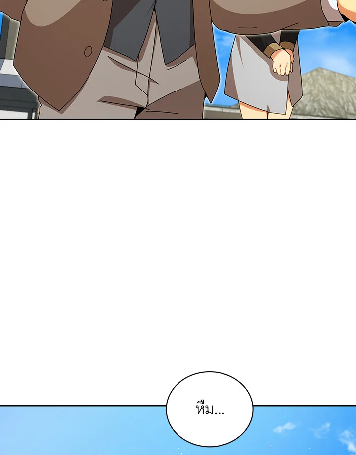 Necromancer Academy’s Genius Summoner ตอนที่ 5 หน้า 75