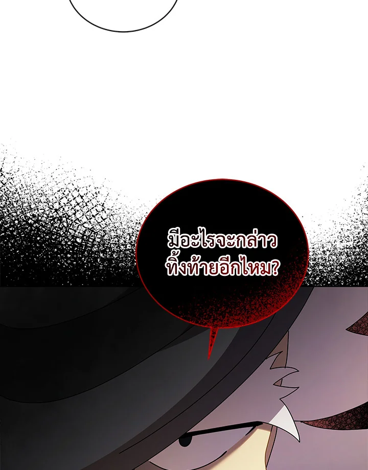 Necromancer Academy’s Genius Summoner ตอนที่ 5 หน้า 77