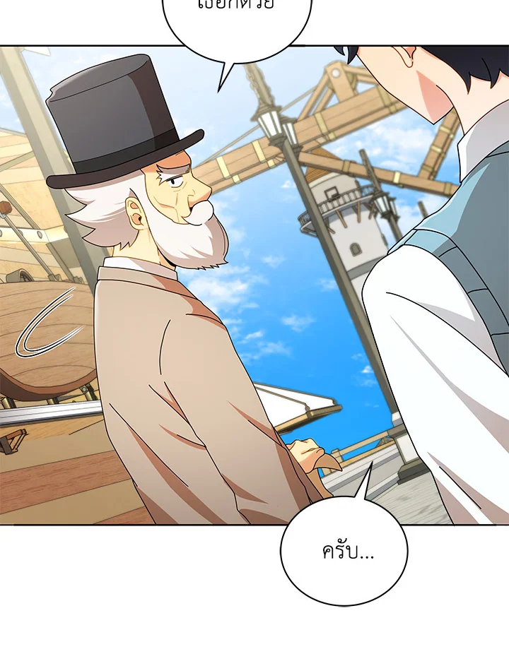 Necromancer Academy’s Genius Summoner ตอนที่ 5 หน้า 86