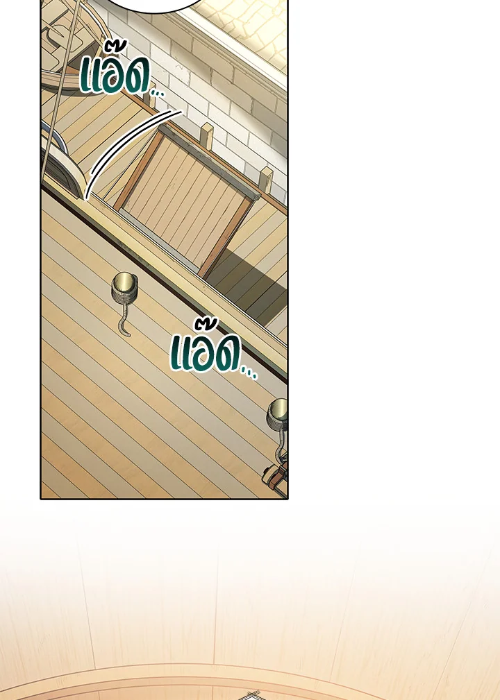 Necromancer Academy’s Genius Summoner ตอนที่ 5 หน้า 92