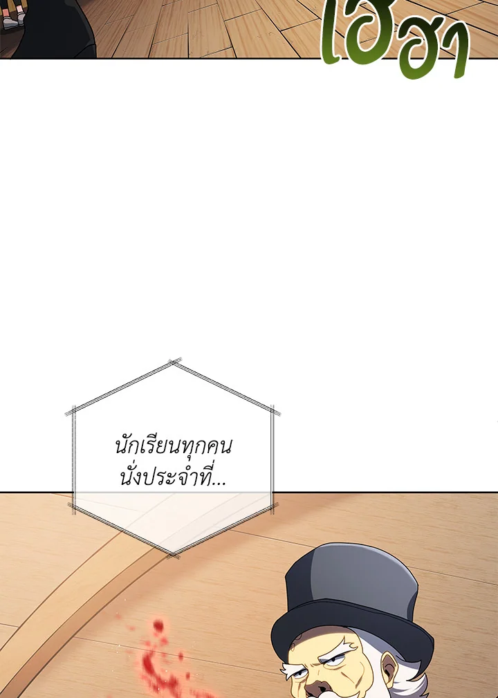 Necromancer Academy’s Genius Summoner ตอนที่ 5 หน้า 94