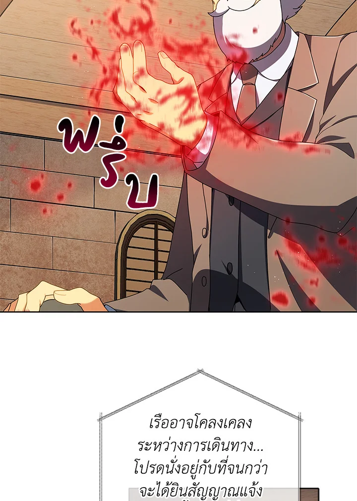 Necromancer Academy’s Genius Summoner ตอนที่ 5 หน้า 95