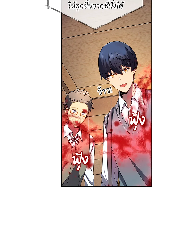 Necromancer Academy’s Genius Summoner ตอนที่ 5 หน้า 96