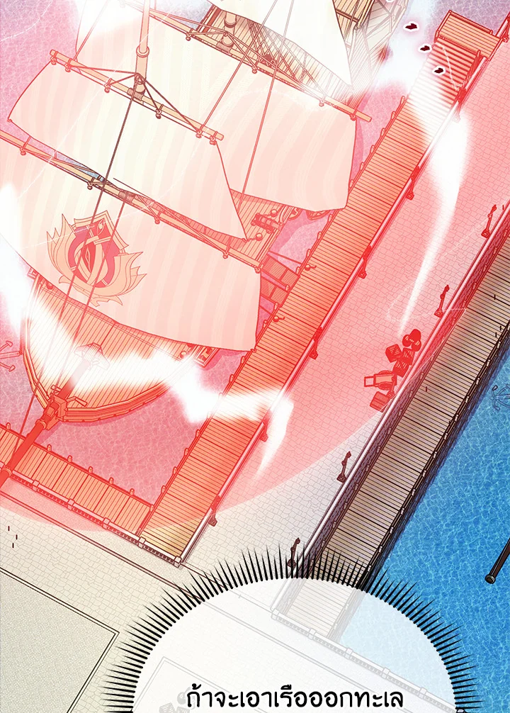 Necromancer Academy’s Genius Summoner ตอนที่ 5 หน้า 99