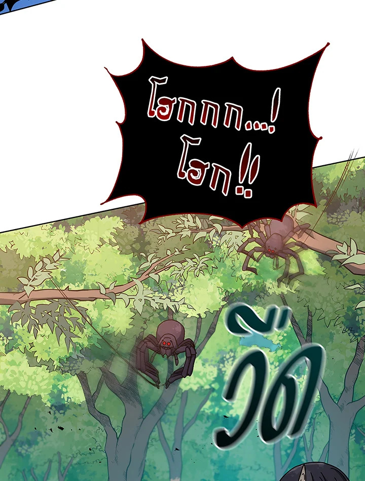 Necromancer Academy’s Genius Summoner ตอนที่ 50 หน้า 101