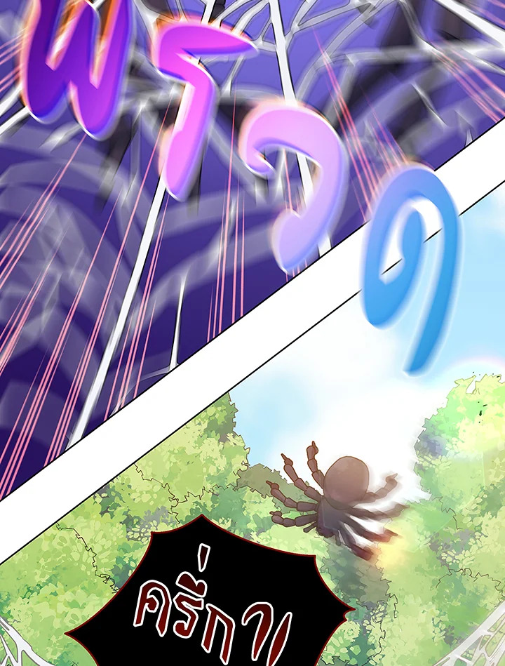 Necromancer Academy’s Genius Summoner ตอนที่ 50 หน้า 104