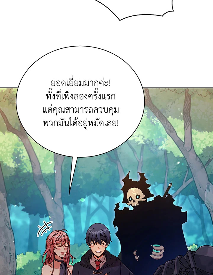 Necromancer Academy’s Genius Summoner ตอนที่ 50 หน้า 110
