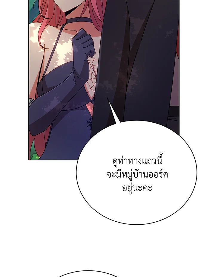 Necromancer Academy’s Genius Summoner ตอนที่ 50 หน้า 113