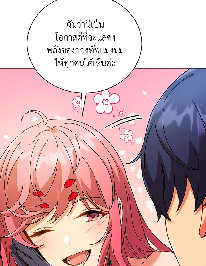 Necromancer Academy’s Genius Summoner ตอนที่ 50 หน้า 114