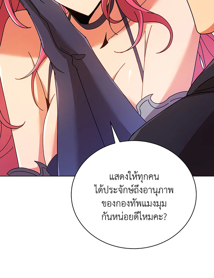 Necromancer Academy’s Genius Summoner ตอนที่ 50 หน้า 115