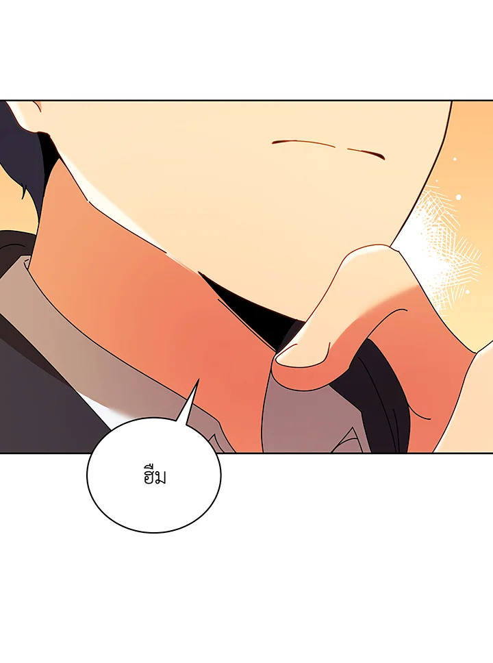 Necromancer Academy’s Genius Summoner ตอนที่ 50 หน้า 116