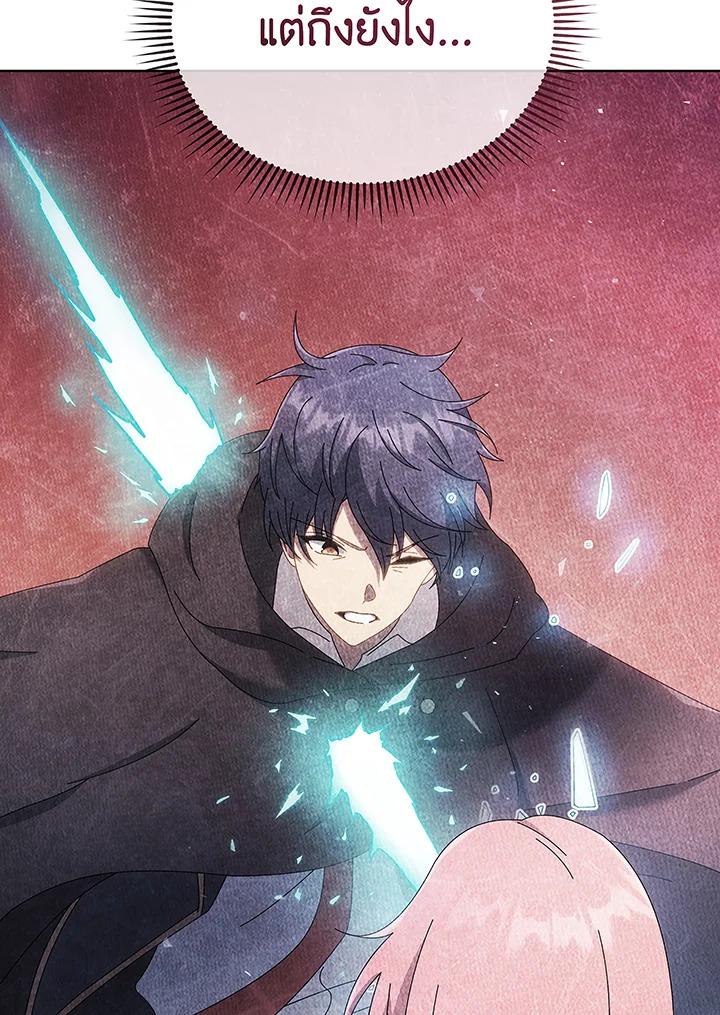 Necromancer Academy’s Genius Summoner ตอนที่ 50 หน้า 12