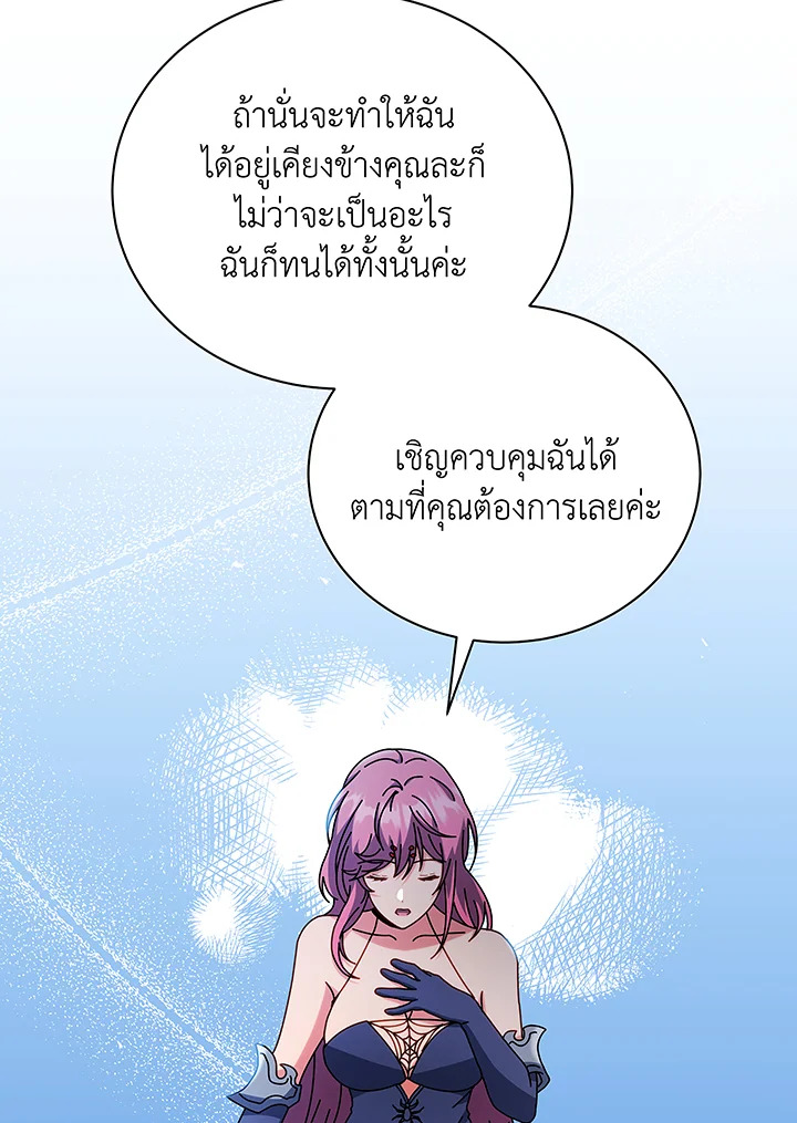 Necromancer Academy’s Genius Summoner ตอนที่ 50 หน้า 15